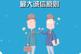 最大誠信<em>原則</em>解釋—講述保險實務中的重要<em>原則</em>