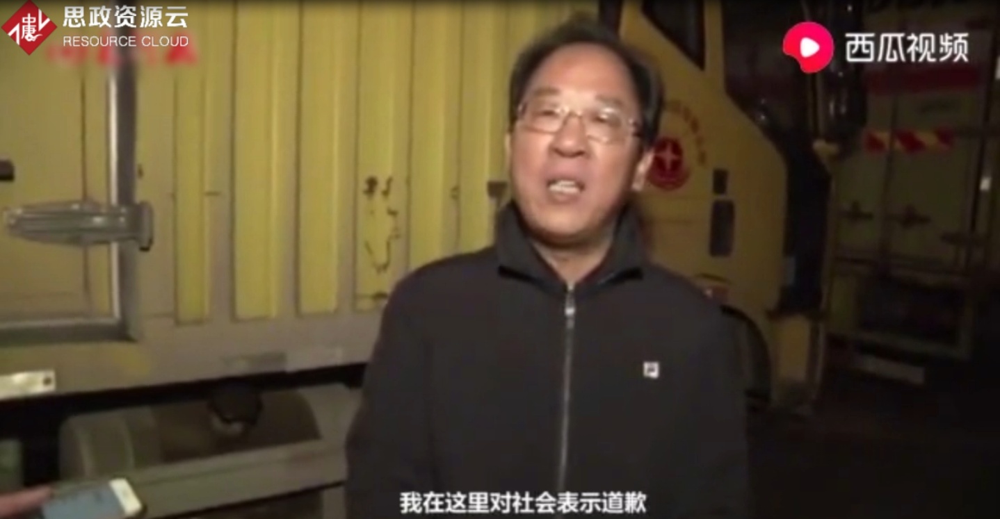 <em>鄭州</em>一<em>物流</em>公司違規生產 董事長鞠躬致歉