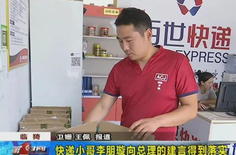 “快遞小哥”李朋璇提出生鮮農(nóng)產(chǎn)品保險的建議