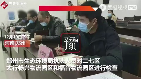 鄭州兩家物流企業違反重污染天氣管控<em>被</em><em>約談</em>