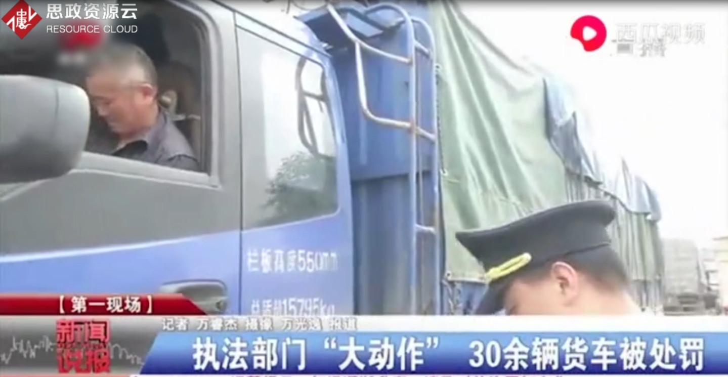 物流公司<em>大</em><em>貨車</em>違規(guī)停放 路面受損嚴(yán)重