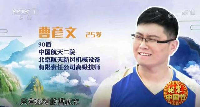 <em>曹</em>彥文：掌握尖端數(shù)控技術(shù)<em>的</em>“<em>90</em><em>后</em>”高手
