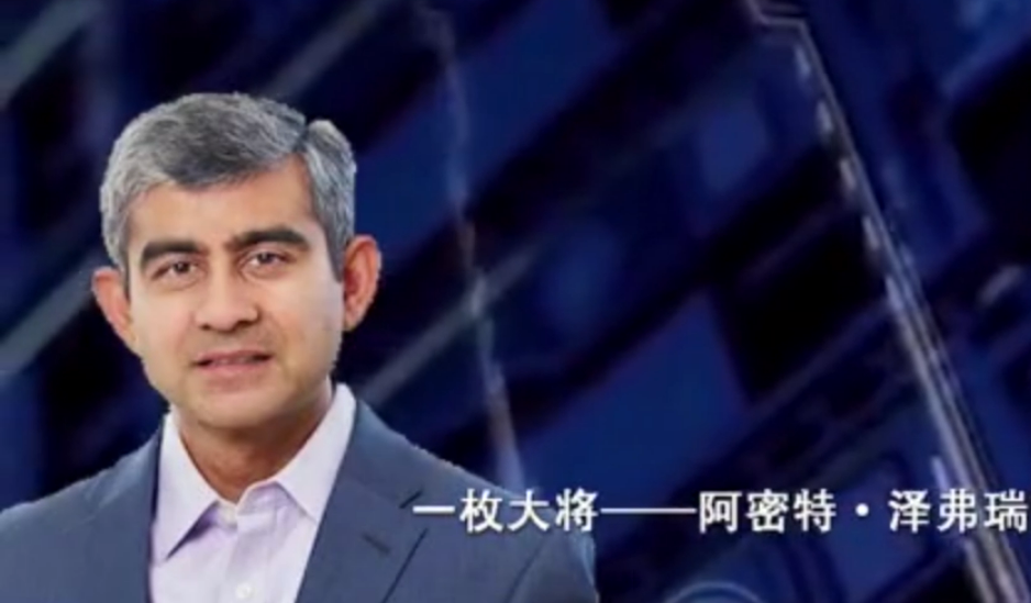 谷歌<em>云</em>高級<em>團隊</em>中迎來了一枚大將——阿密特·澤弗瑞