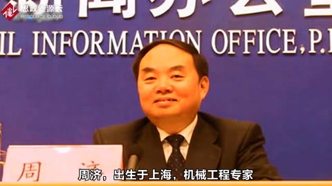機械<em>工程</em><em>專家</em>，<em>中國工程</em>院<em>院士</em>-周濟