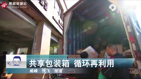 “豐BOX”：<em>快遞</em><em>包裝</em>要共享 循環環保再利用