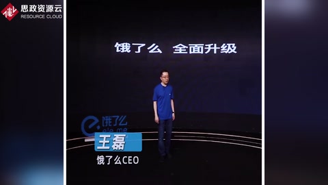 <em>餓</em><em>了</em><em>么</em>全面升級，打響同城零售新戰役！