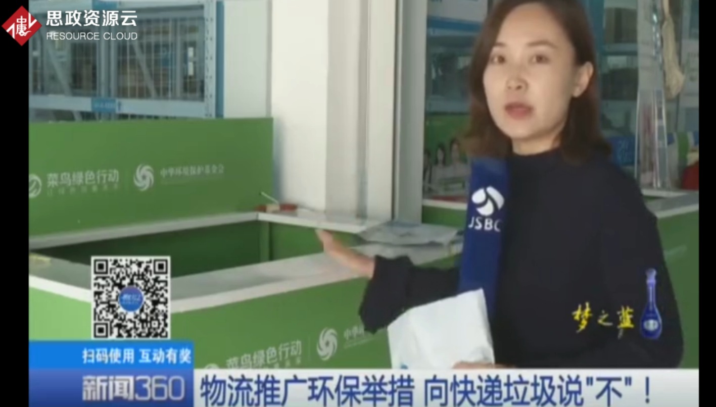 南京三家物流公司推廣環保舉措 向<em>快遞</em>垃圾說“不”