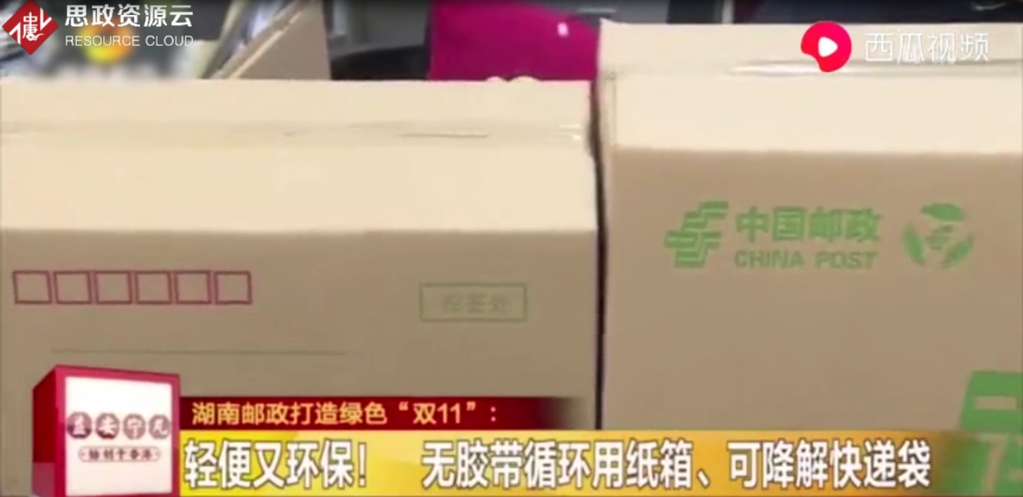 湖南郵政打造綠色“雙十一” 確保<em>快遞</em>環保又快捷