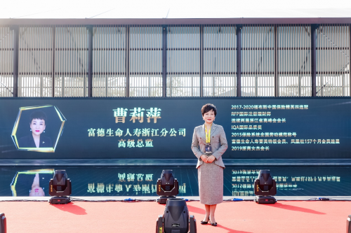 <em>2020</em><em>福布斯</em><em>中國</em><em>保險</em><em>精英</em>黃金獎：富德生命<em>人壽</em>曹莉萍