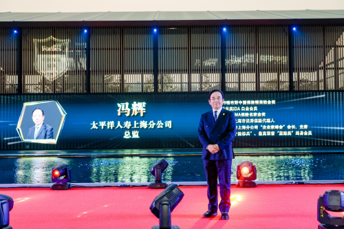 <em>2020</em><em>福布斯</em><em>中國</em><em>保險</em><em>精英</em>黃金獎：太平洋<em>人壽</em>馮輝