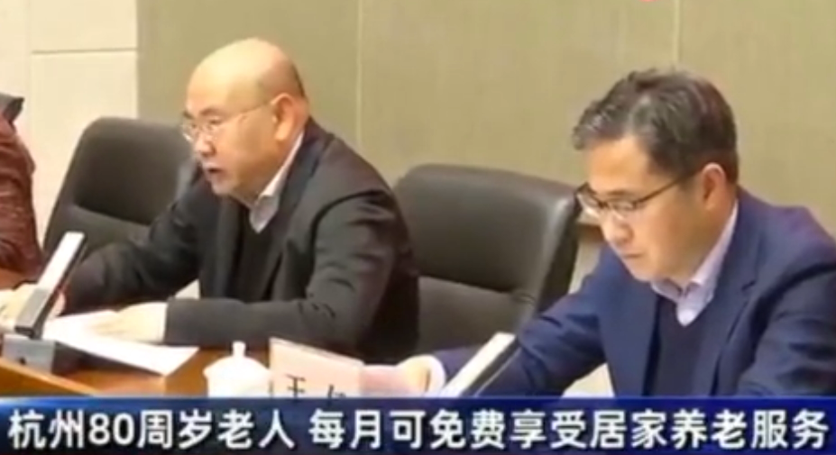 <em>杭州</em>80周歲以上老人 每月可<em>免費</em>享受居家養老服務