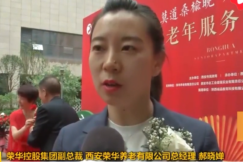 西北最大公建民營養(yǎng)老機構(gòu)正式運營 醫(yī)療居家護理一站式服務