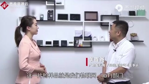 物<em>聯網</em><em>智能</em>控制家居 遠程控制家中電器