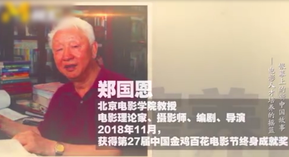 敬佩！北電<em>老師</em>鄭國恩五十年翻譯一本書只為學(xué)生閱讀