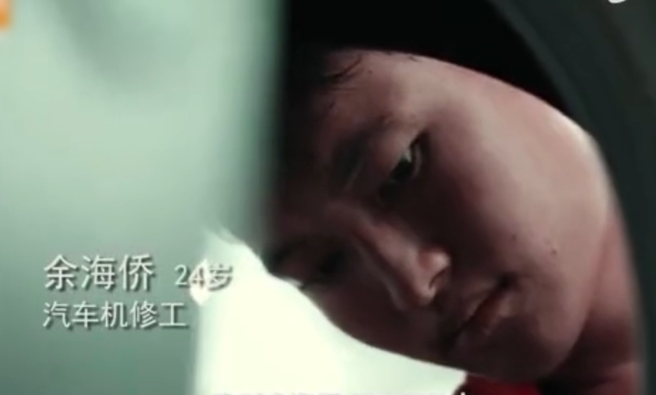 汽車(chē)修理工余<em>海</em>僑：修車(chē)像醫(yī)生救人 看到司機(jī)平安上路就高興