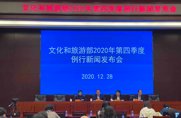 文旅部：繼續(xù)執(zhí)行“75%”<em>政策</em> 暫不恢復出入境團隊<em>旅游</em>