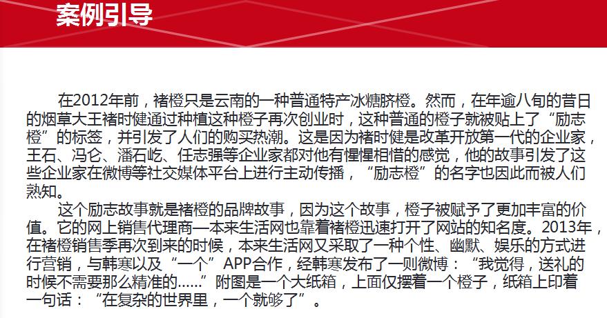 昔日煙草<em>大王</em>年逾八旬再次創業，打造褚橙品牌
