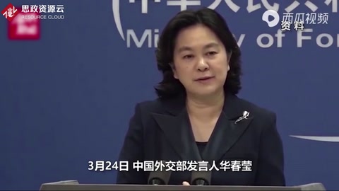 囂張至此！<em>美</em>澳英<em>加</em>新擺出姿態要打群架？華春瑩的反擊直擊要害