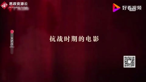 中國電影人把救亡圖存、團(tuán)結(jié)御辱的思想融入到電影創(chuàng)作中