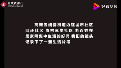 居家隔離不添亂，共渡難關贏明天！看疫情防控中的老百姓生活！