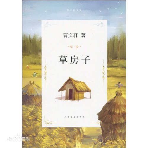 桑桑望著這一幢一幢草房子，淚水朦朧之中，它們連成了一大片金色?！恫莘孔印?>
        
        
        
        
    </div>
    <div   id=