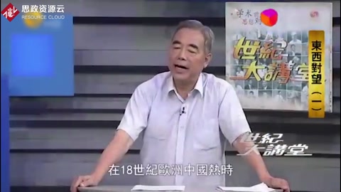 18世紀<em>的</em>中國，<em>對</em>世界<em>影響</em><em>有</em>多大？