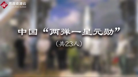 “兩彈一星元勛”，到底都有哪些人？