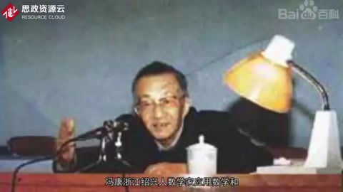 撒播計算數(shù)學的火種：<em>著名</em><em>數(shù)學家</em>馮康