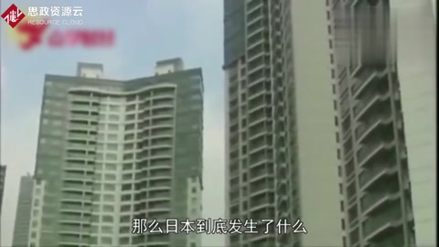  27年前，日本東京的房價(jià)是怎么崩盤的？