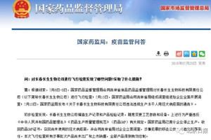 長春長生編造生產檢驗記錄