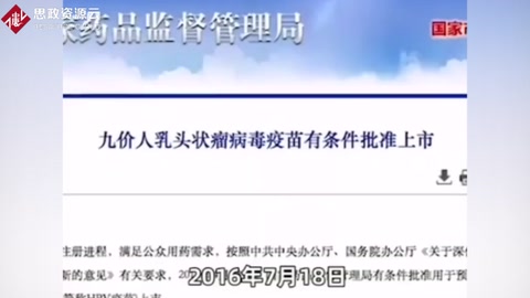 “<em>宮頸癌</em><em>疫苗</em>之父——<em>周</em><em>健</em>”