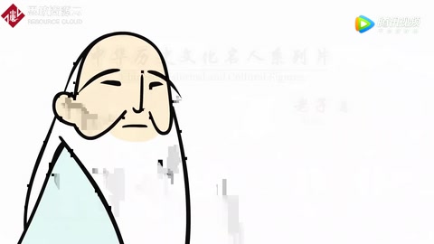 中國歷史文化名人之老子——古代著名的哲學(xué)家和思想家