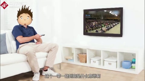 <em>秒</em><em>懂</em>“<em>一帶</em><em>一路</em>”