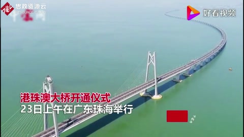 珠港澳大橋正式開通——設(shè)計(jì)使用壽命120年