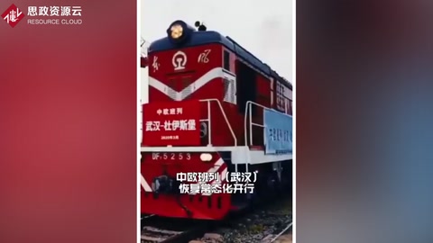 中歐班列——“一帶一路”發(fā)展中的新引擎