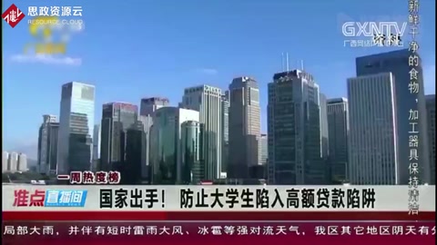 國家出手！防止大學生陷入高額貸款陷阱，嚴厲打擊“<em>校園</em><em>貸</em>”