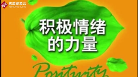 北卡羅來(lái)納大學(xué)教授杰出的積極<em>情緒</em>研究者芭芭拉?弗雷德里克森:《積極<em>情緒</em>的力量》