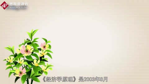 一分鐘了解經(jīng)濟(jì)學(xué)原理