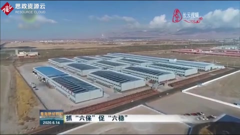 疫情過后企業<em>資金</em>周轉困難，銀行主動提供貸款支持，助力<em>企業發展</em>