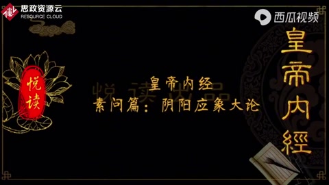黃帝內(nèi)經(jīng).素問(wèn)的營(yíng)養(yǎng)發(fā)展