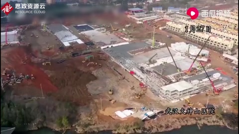 從荒地到醫(yī)院！百秒看完火神山建設(shè)全程