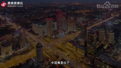 <em>首都</em>地標“中國尊”<em>建筑</em>結構