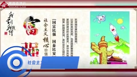 社會主義核心價值觀你記牢了嗎？
