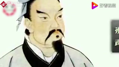 《<em>孫子兵法</em>》：“知己知彼，百戰(zhàn)不殆”