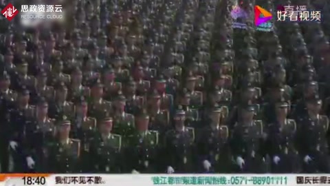 中華人民共和國(guó)成立70周年閱兵式