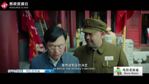 《<em>我</em><em>和我</em><em>的</em><em>祖國</em>》中《前夜》<em>片段</em>