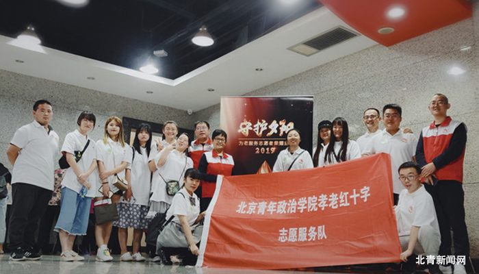 北青孝老<em>志愿</em><em>服務</em>隊——始于心，施于行