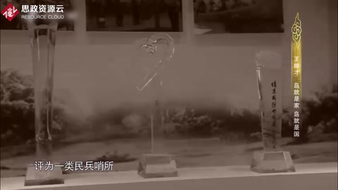 <em>王</em><em>繼</em><em>才</em>：我的一生上虧欠父母下虧欠妻兒，但我沒有虧欠國家