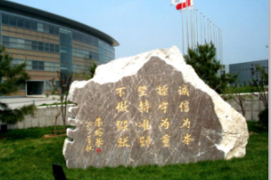 朱镕基破例題詞“不做假賬” 讓社會(huì)守衛(wèi)什么？