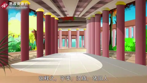 <em>張</em>釋之：西漢法學(xué)家，法官